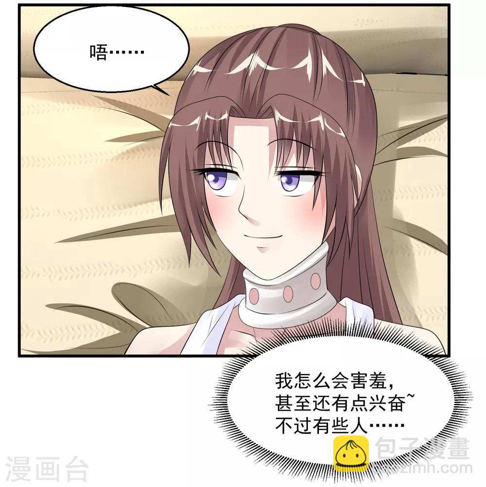 🍴绝品医圣 第55话 不会的！我不听！ 第31页