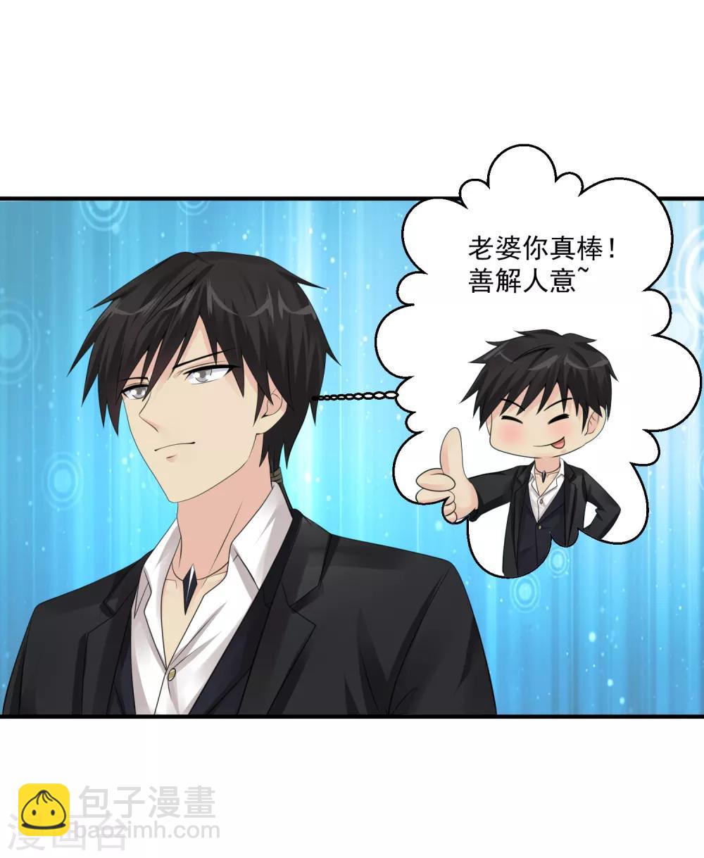 🍴绝品医圣 第55话 不会的！我不听！ 第34页