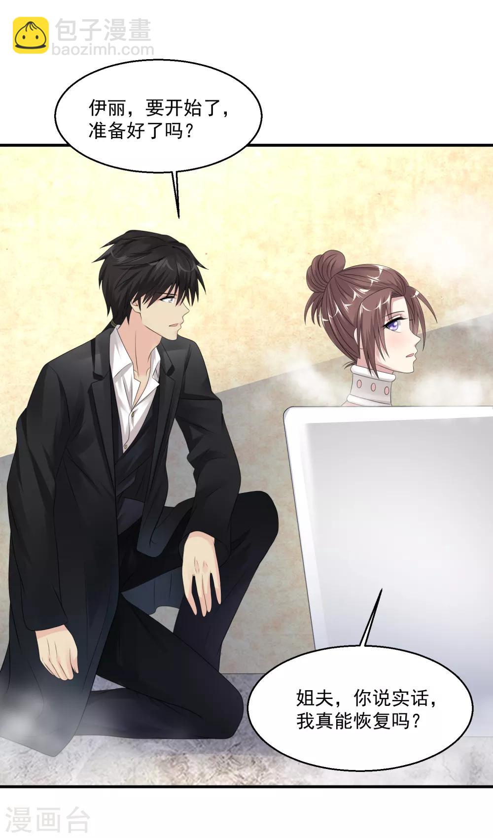 🍴绝品医圣 第55话 不会的！我不听！ 第36页