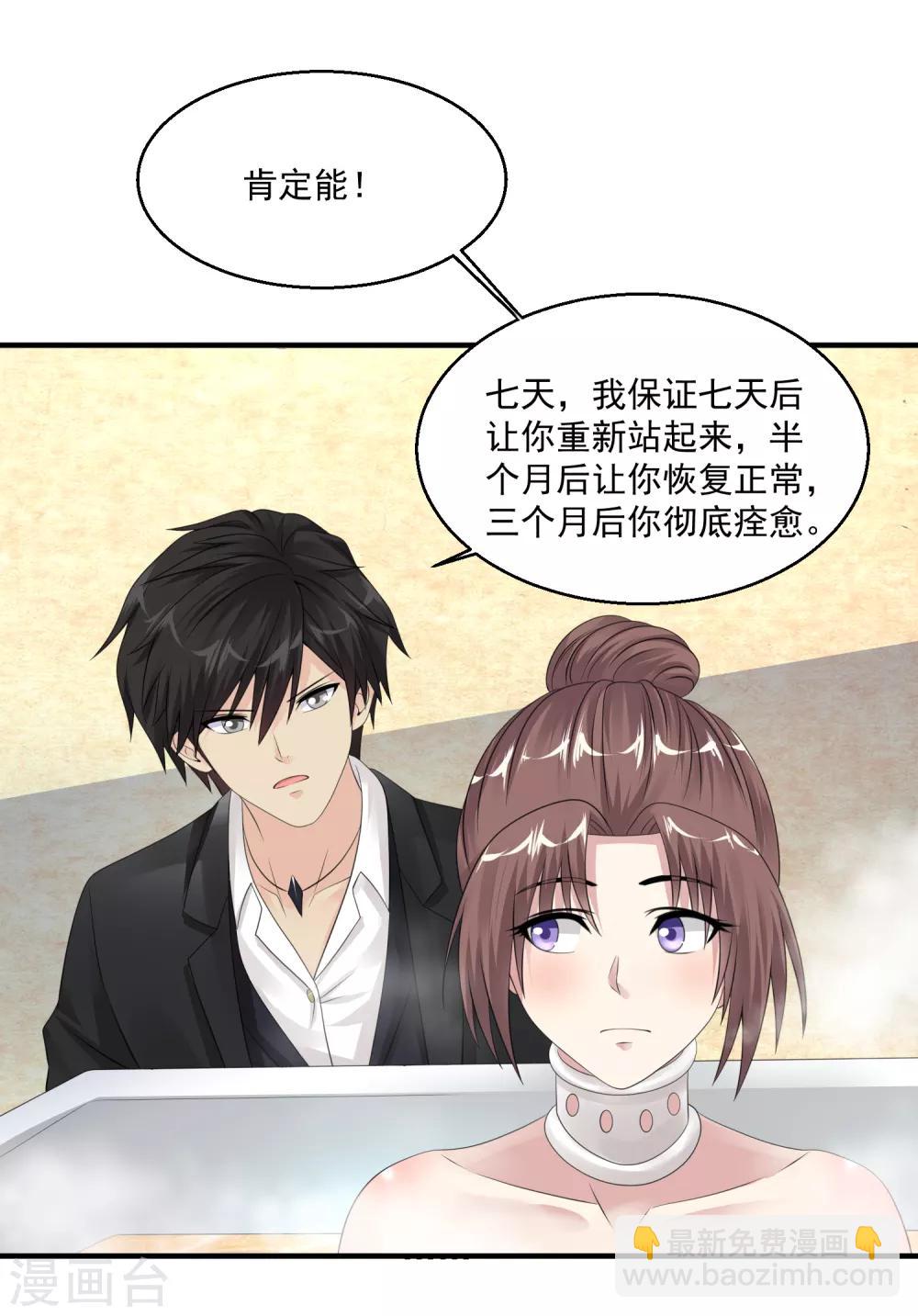 🍴绝品医圣 第55话 不会的！我不听！ 第37页