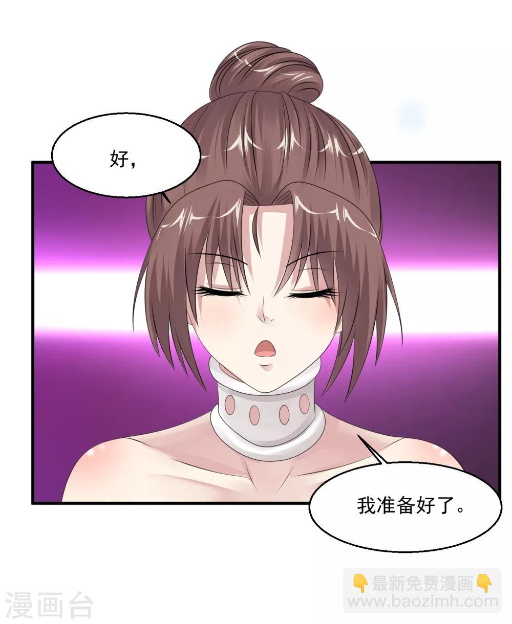 🍴绝品医圣 第55话 不会的！我不听！ 第39页