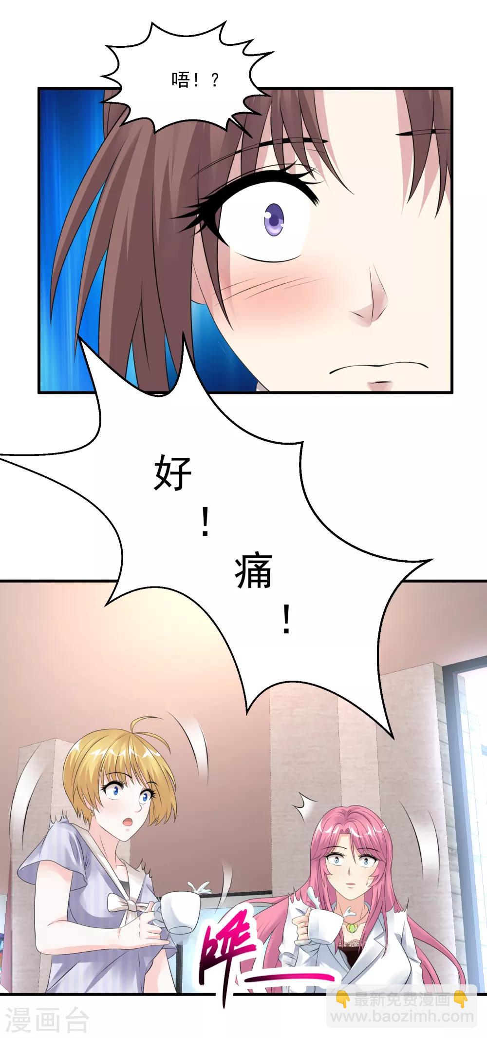 🍴绝品医圣 第55话 不会的！我不听！ 第41页
