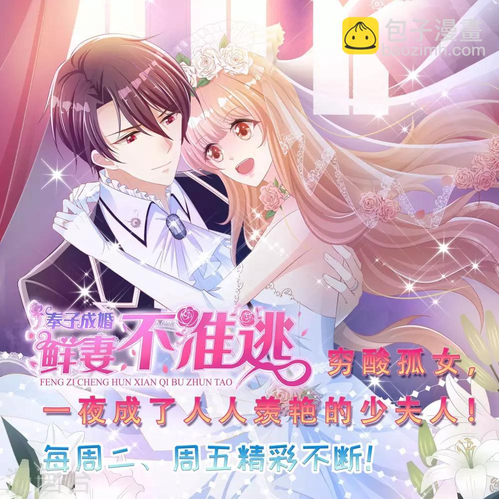 🍴绝品医圣 第55话 不会的！我不听！ 第44页