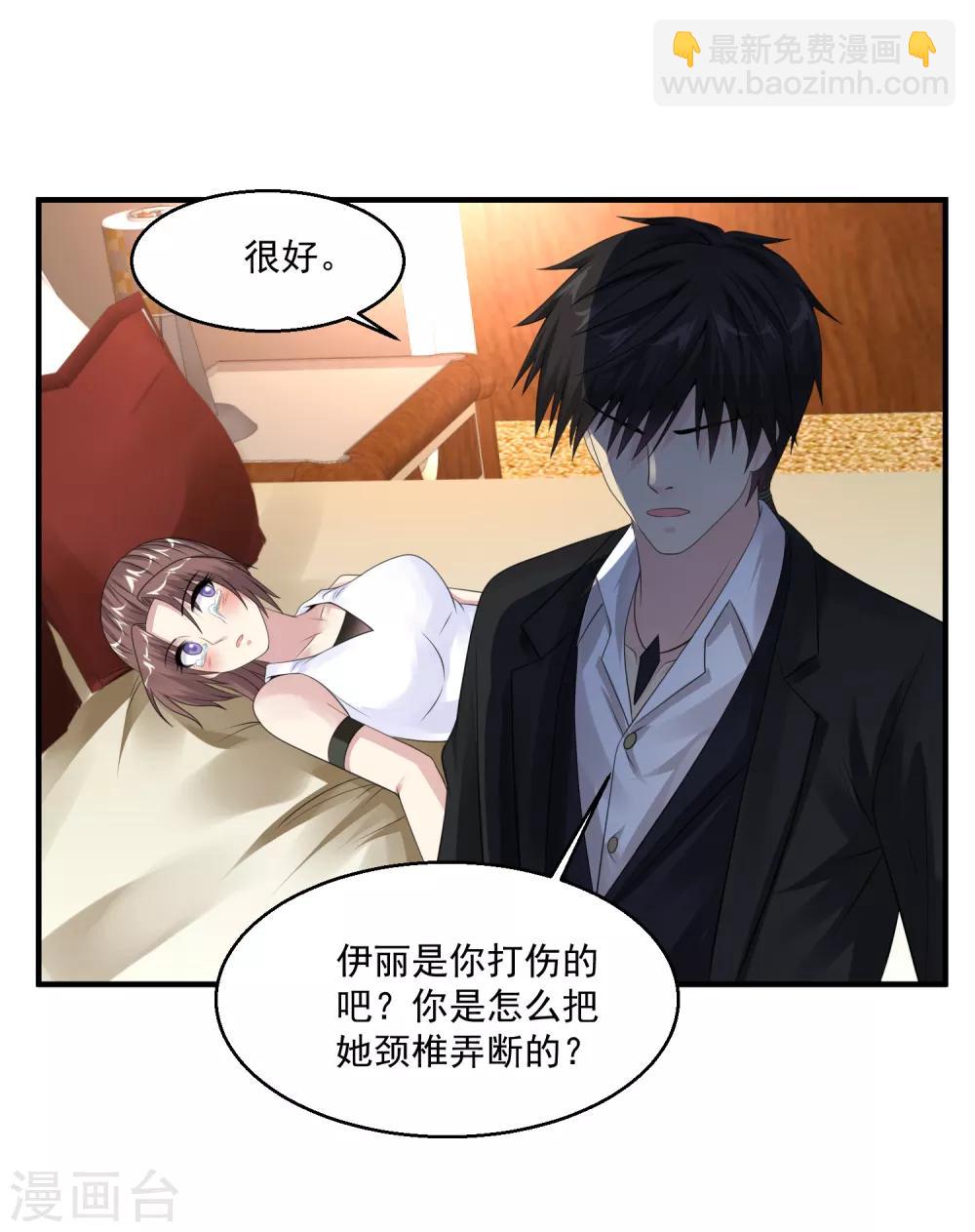 🍴绝品医圣 第55话 不会的！我不听！ 第9页