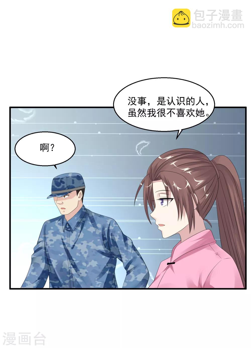 🍴绝品医圣 第57话 没有硝烟的战争 第2页