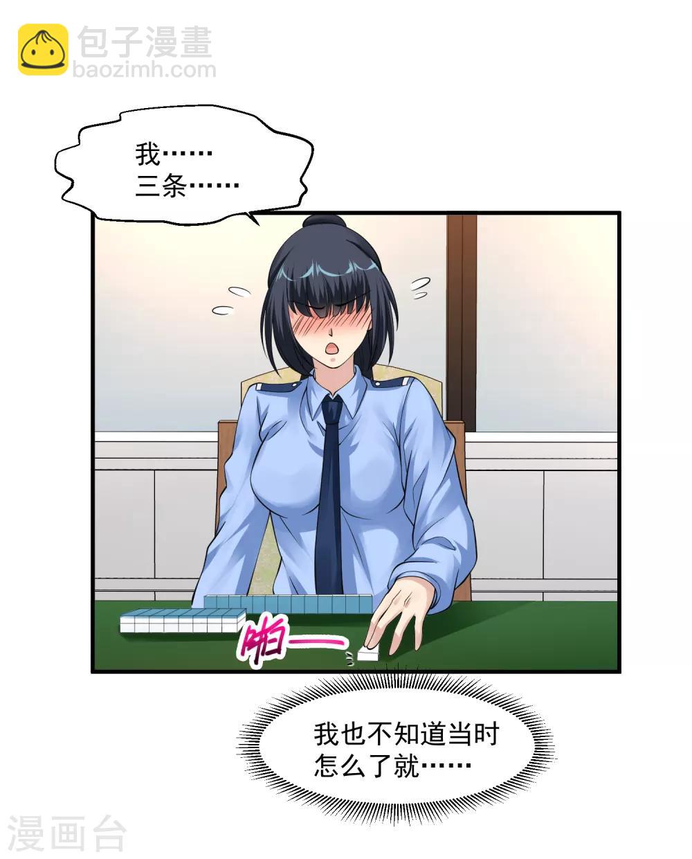 🍴绝品医圣 第57话 没有硝烟的战争 第25页