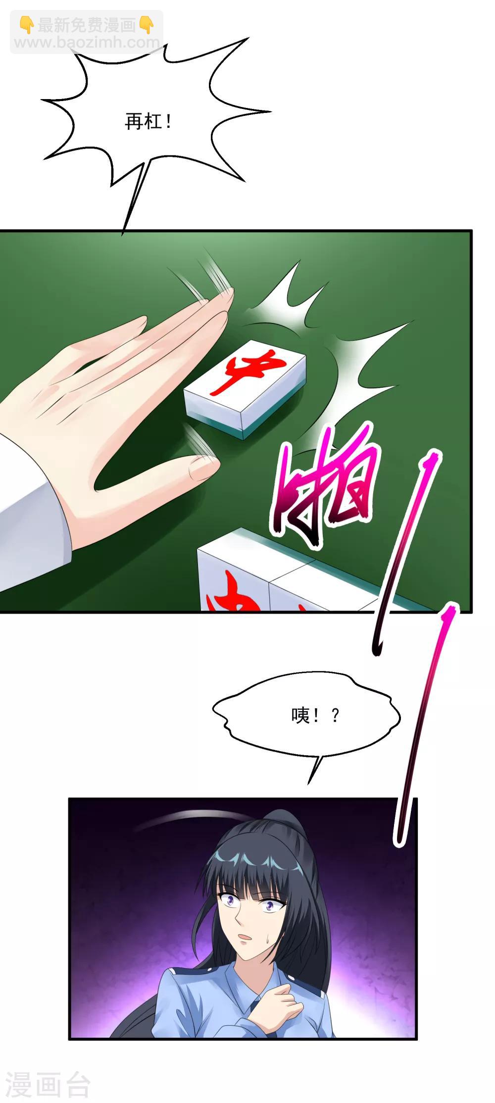🍴绝品医圣 第57话 没有硝烟的战争 第31页
