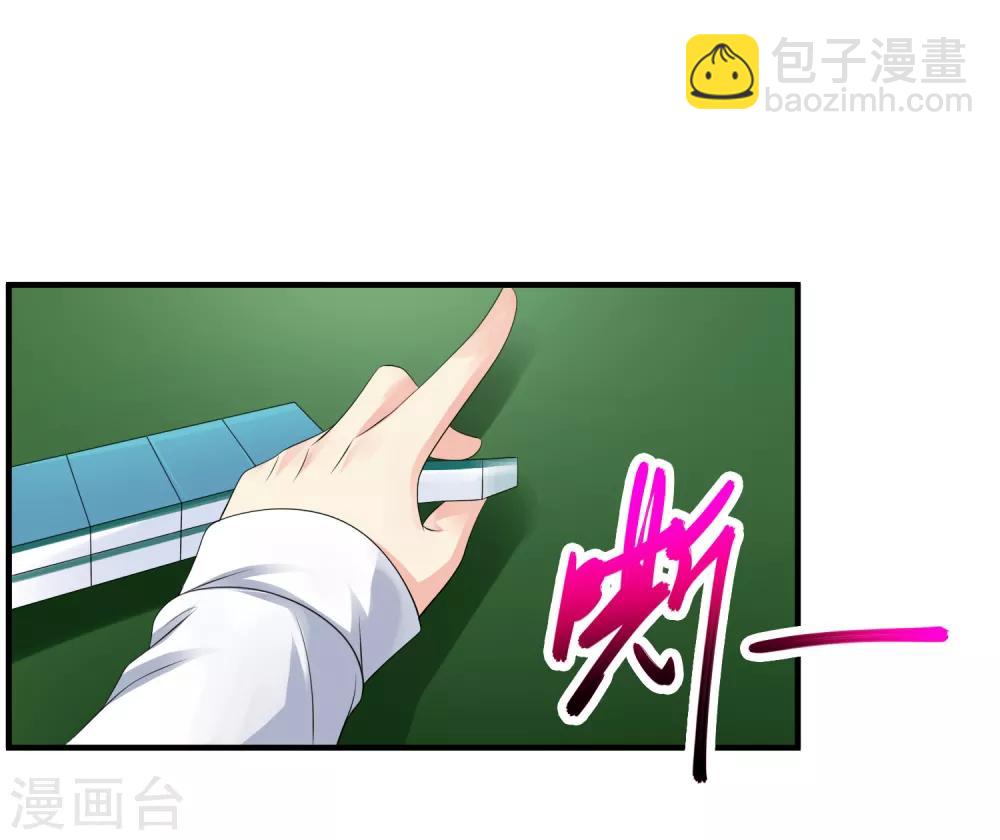 🍴绝品医圣 第57话 没有硝烟的战争 第32页