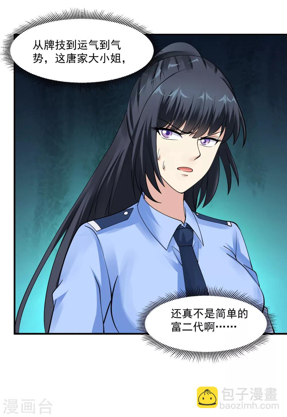 🍴绝品医圣 第57话 没有硝烟的战争 第36页