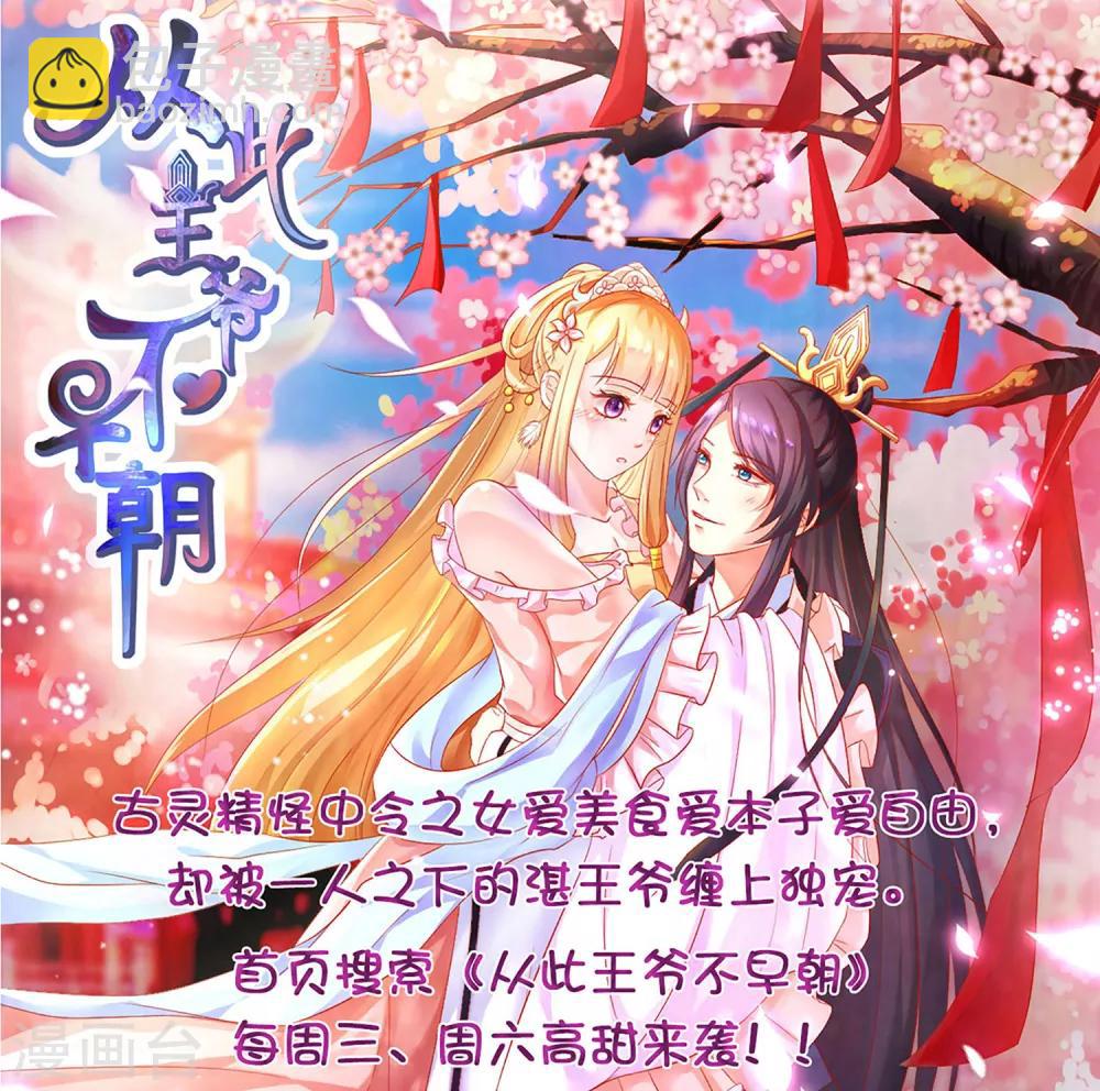 🍴绝品医圣 第57话 没有硝烟的战争 第40页