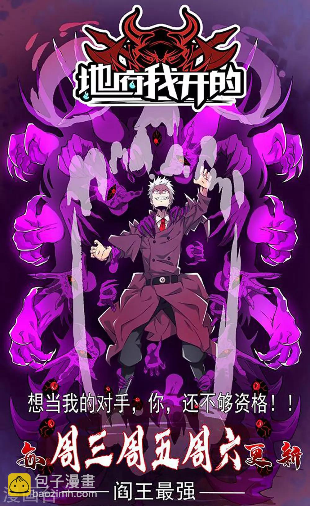 🍴绝品医圣 第57话 没有硝烟的战争 第41页