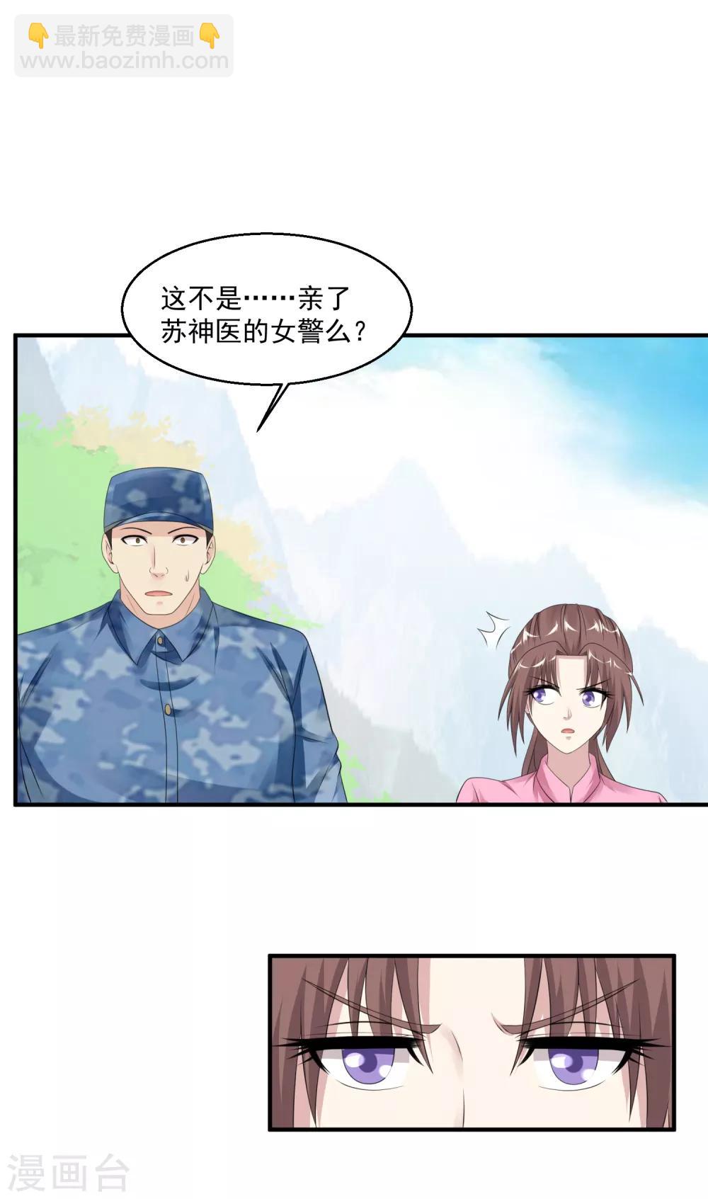 🍴绝品医圣 第57话 没有硝烟的战争 第6页
