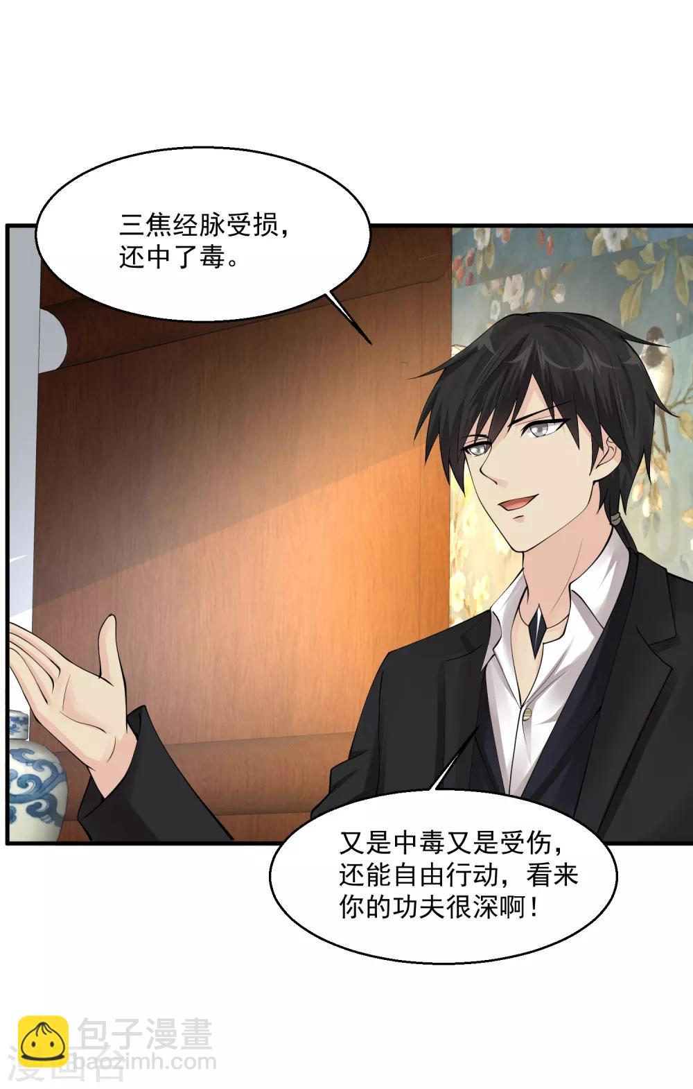 🍴绝品医圣 第57话 没有硝烟的战争 第8页