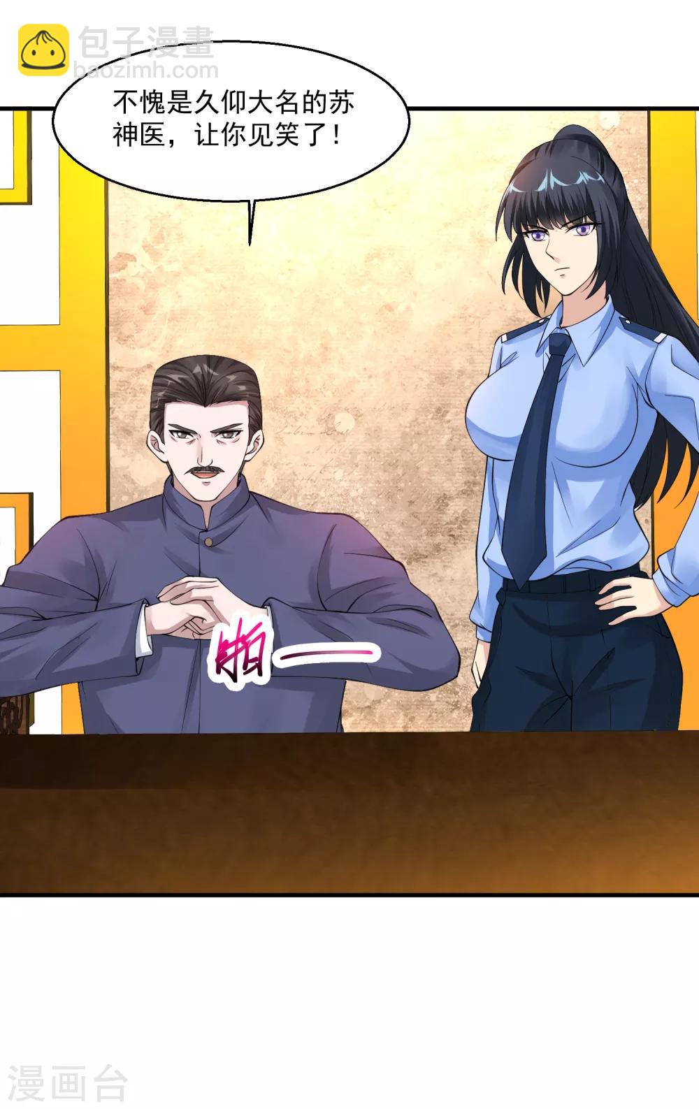 🍴绝品医圣 第57话 没有硝烟的战争 第9页