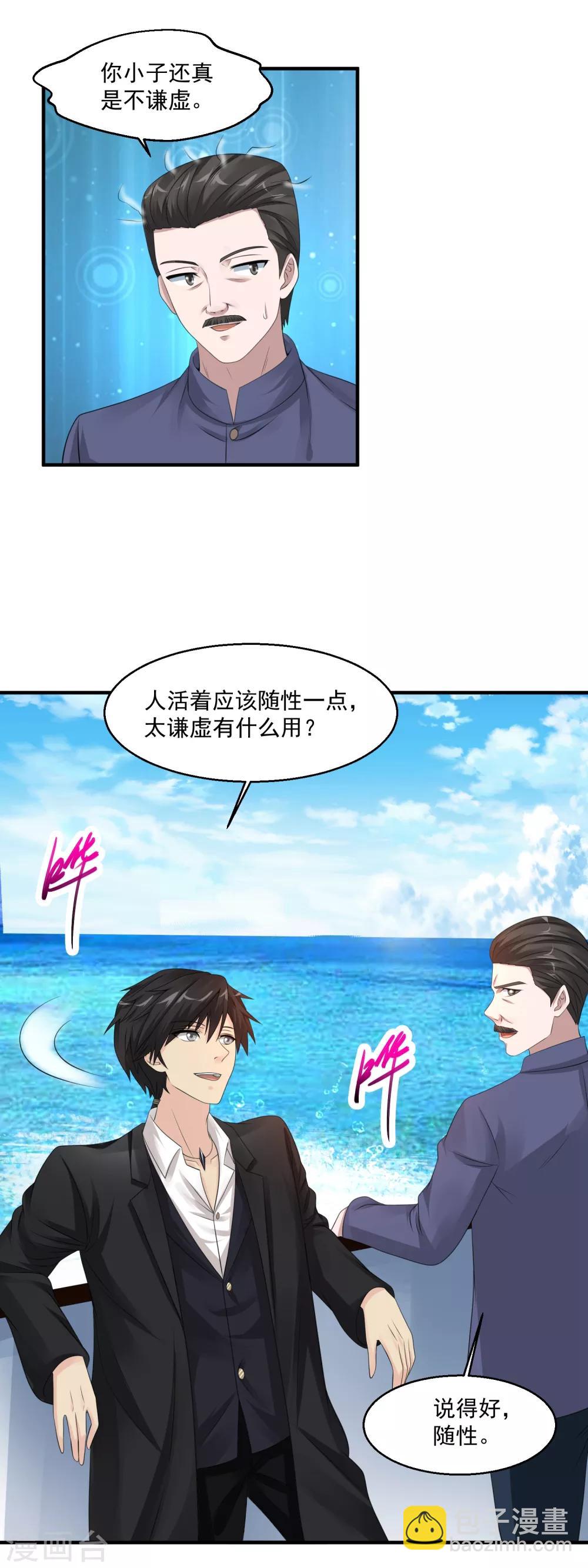 🍴绝品医圣 第59话 谁还不是个暴发户了 第10页