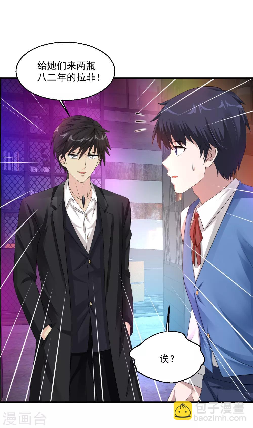 🍴绝品医圣 第59话 谁还不是个暴发户了 第21页