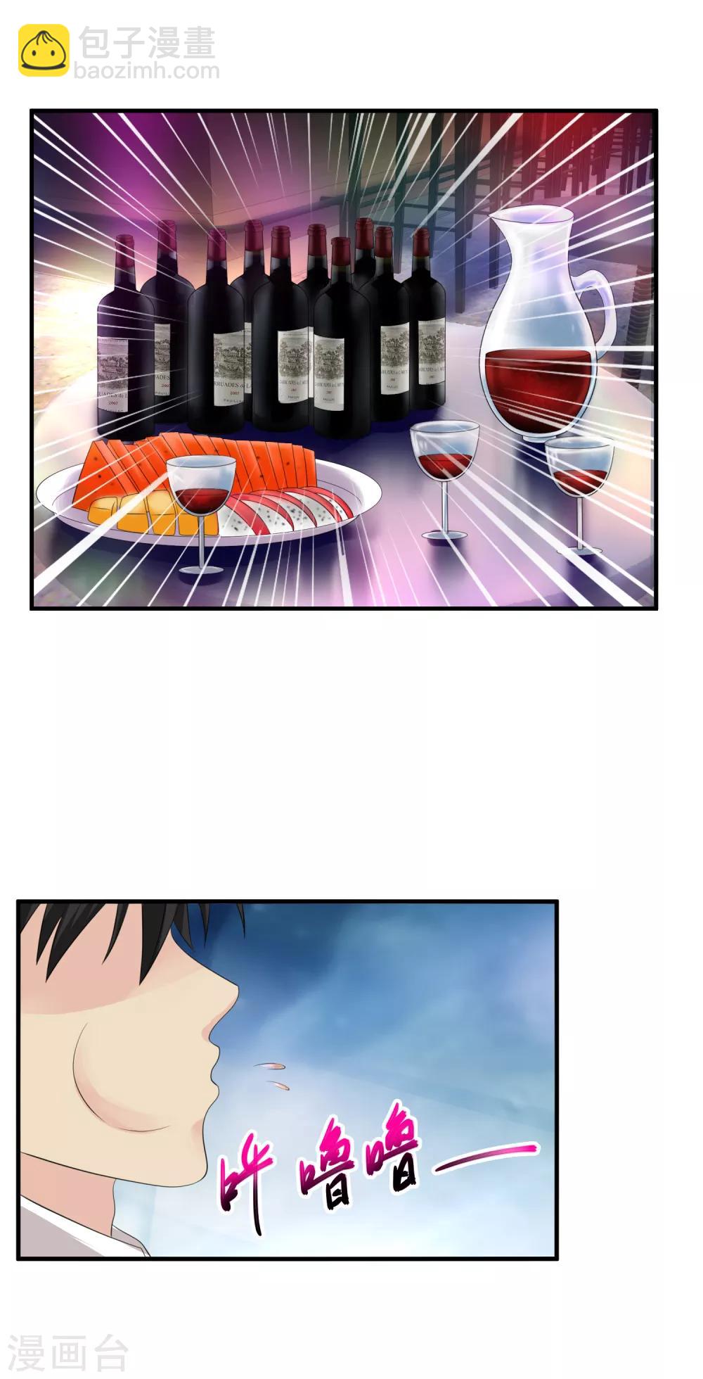 🍴绝品医圣 第59话 谁还不是个暴发户了 第25页