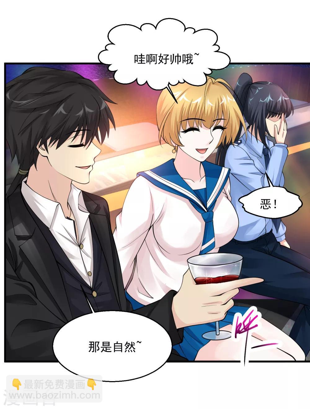 🍴绝品医圣 第59话 谁还不是个暴发户了 第27页