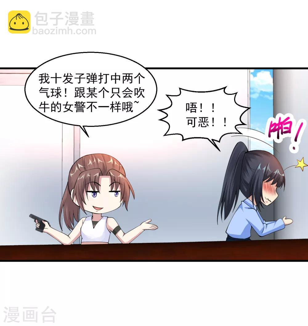 🍴绝品医圣 第59话 谁还不是个暴发户了 第3页