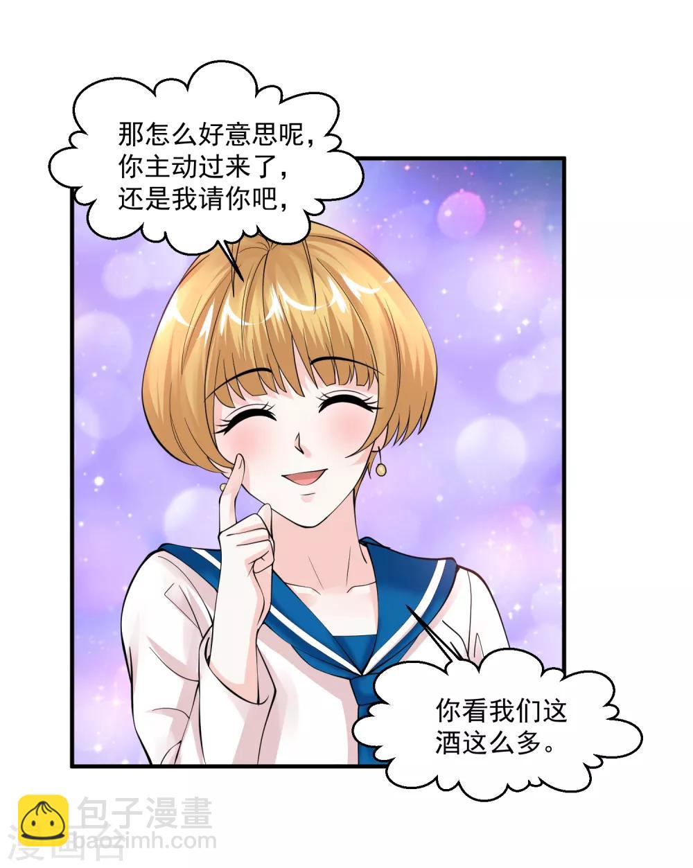 🍴绝品医圣 第59话 谁还不是个暴发户了 第30页
