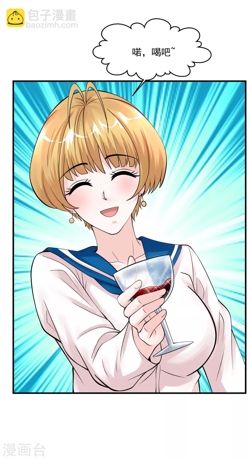 🍴绝品医圣 第59话 谁还不是个暴发户了 第33页