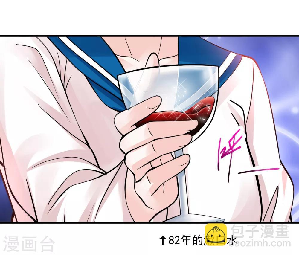 🍴绝品医圣 第59话 谁还不是个暴发户了 第34页