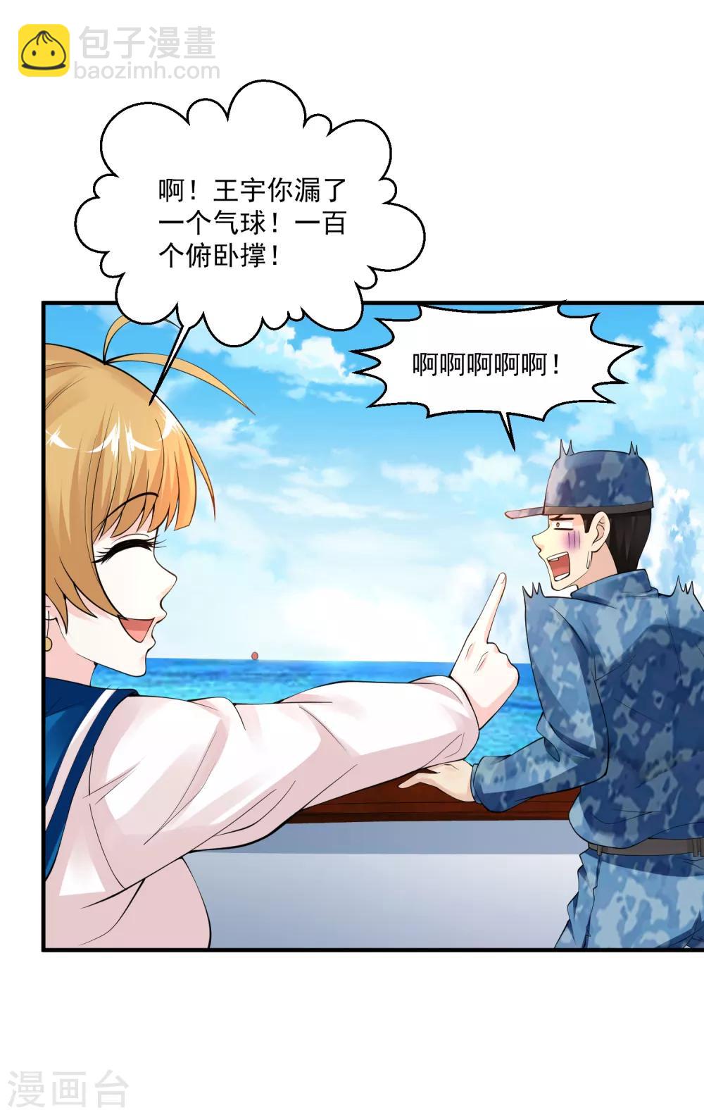 🍴绝品医圣 第59话 谁还不是个暴发户了 第4页