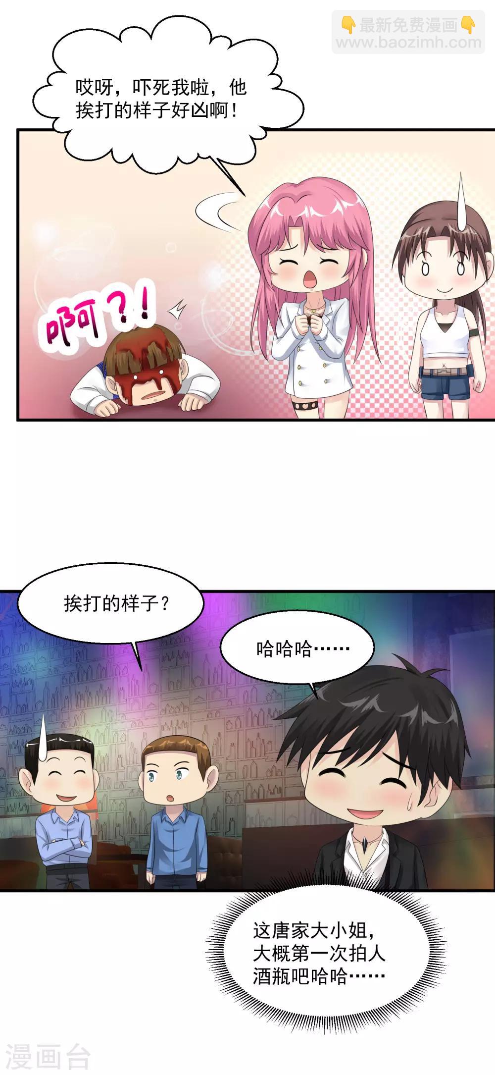 🍴绝品医圣 第61话 收网 第19页