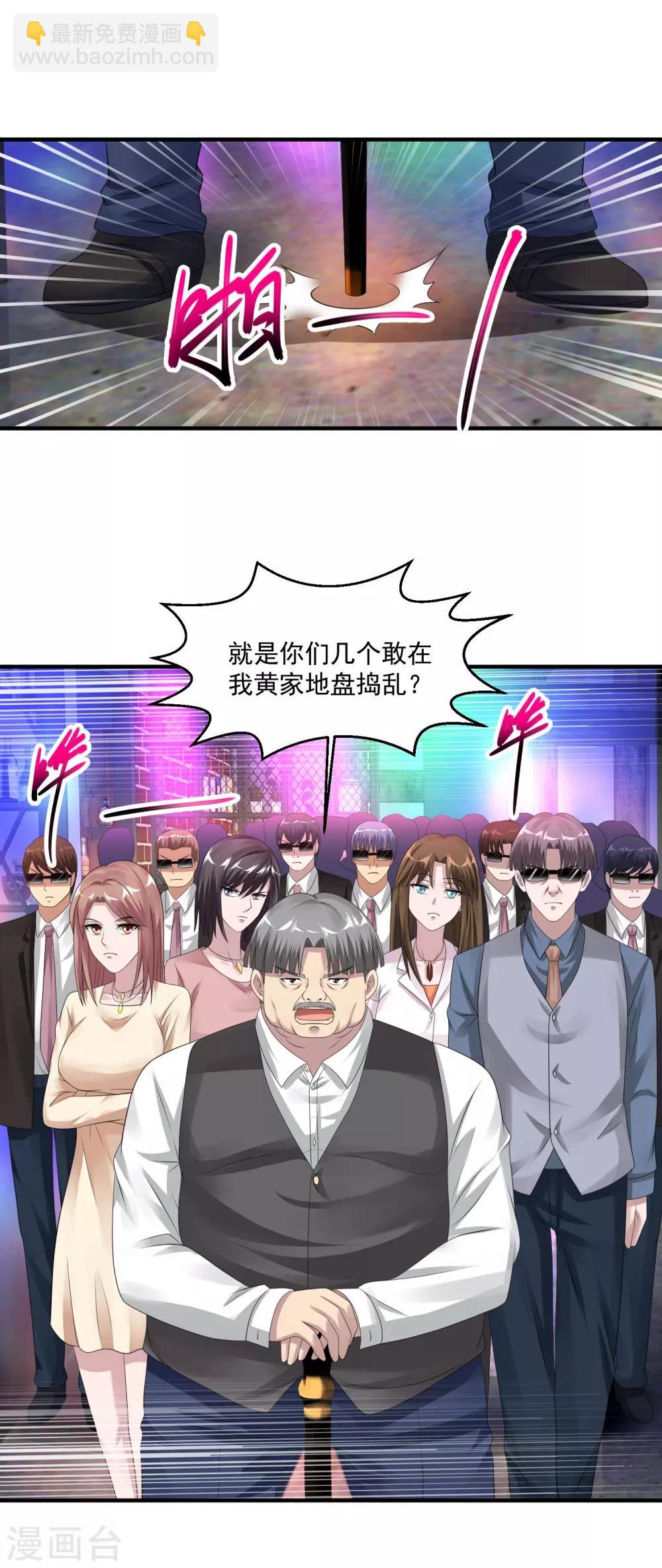 🍴绝品医圣 第61话 收网 第29页