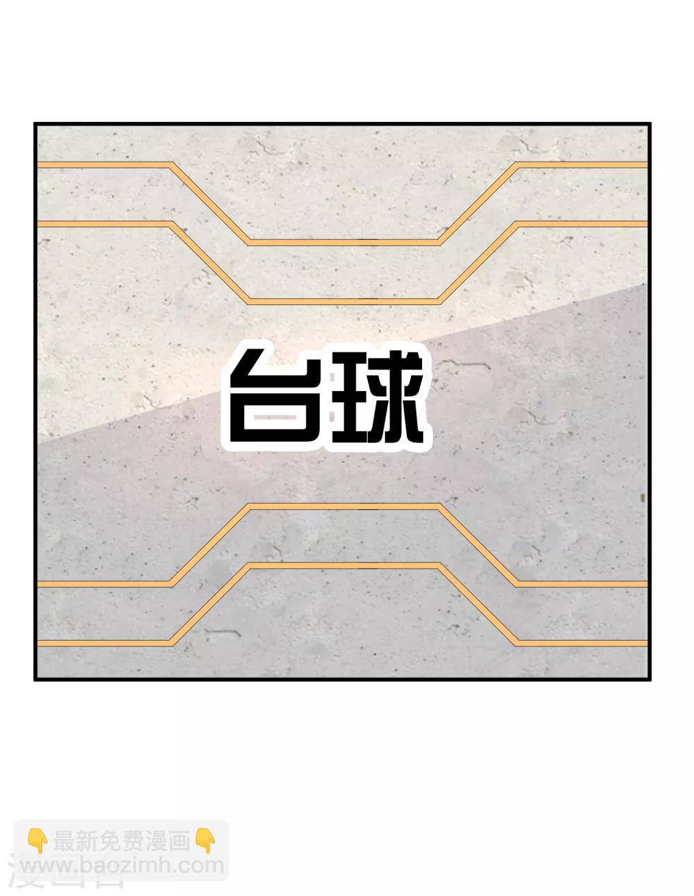 🍴绝品医圣 第6话 和雪姐一起玩球球 第12页