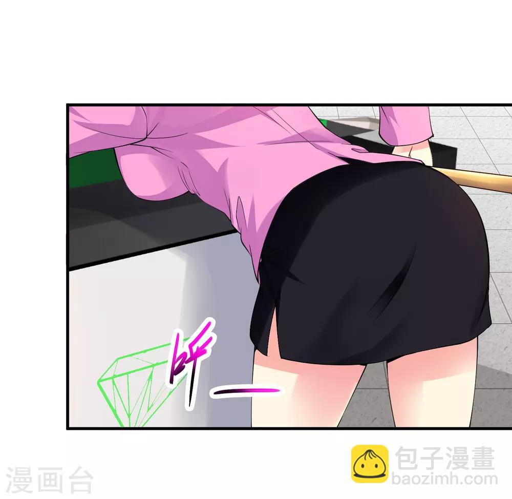 🍴绝品医圣 第6话 和雪姐一起玩球球 第16页