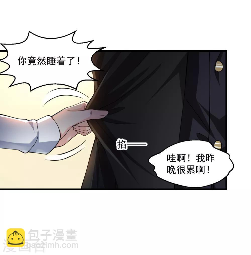 🍴绝品医圣 第6话 和雪姐一起玩球球 第30页