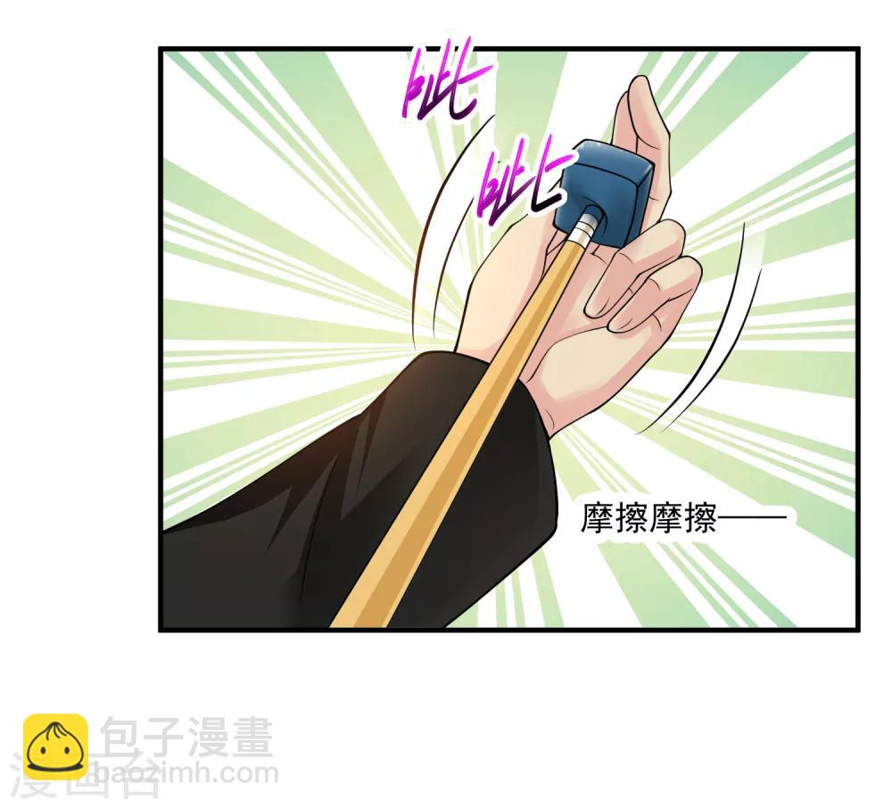 🍴绝品医圣 第6话 和雪姐一起玩球球 第36页