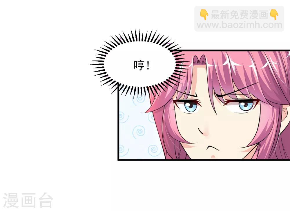 🍴绝品医圣 第6话 和雪姐一起玩球球 第6页