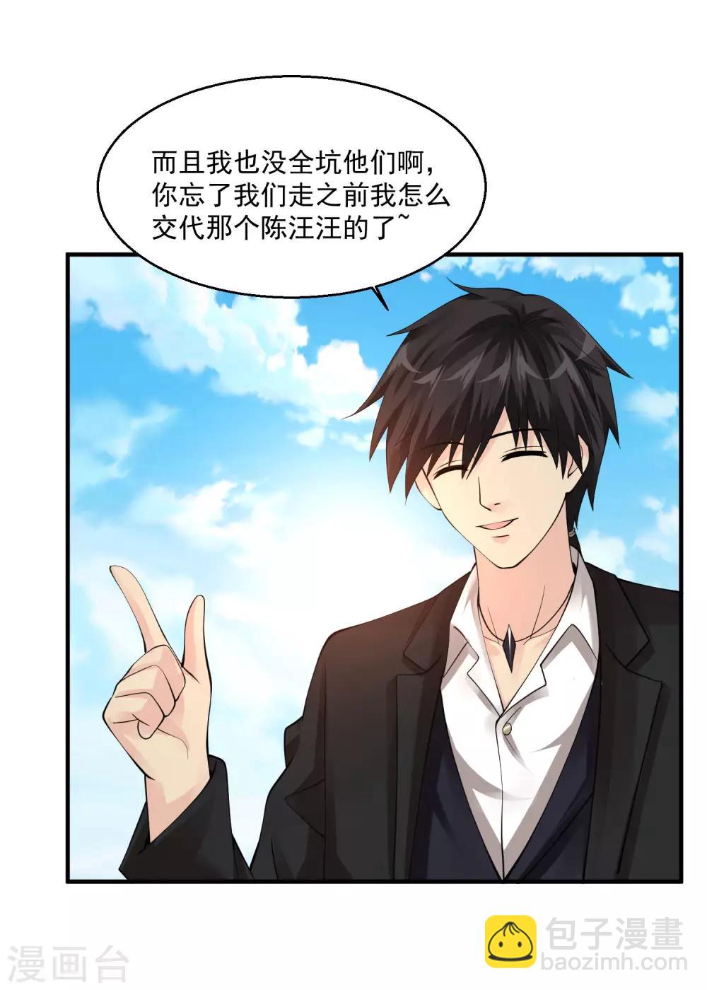 🍴绝品医圣 第63话 烟海赌王 第10页