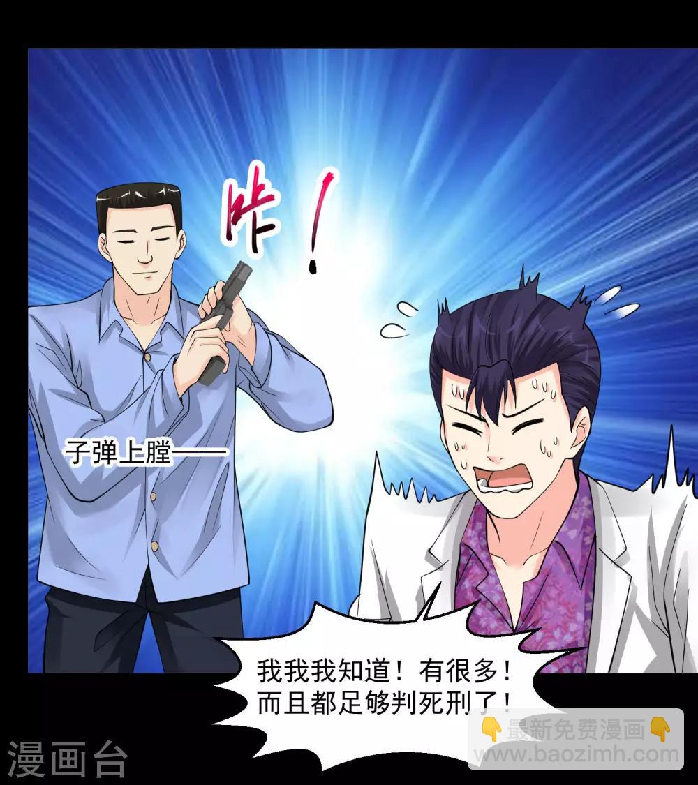 🍴绝品医圣 第63话 烟海赌王 第19页