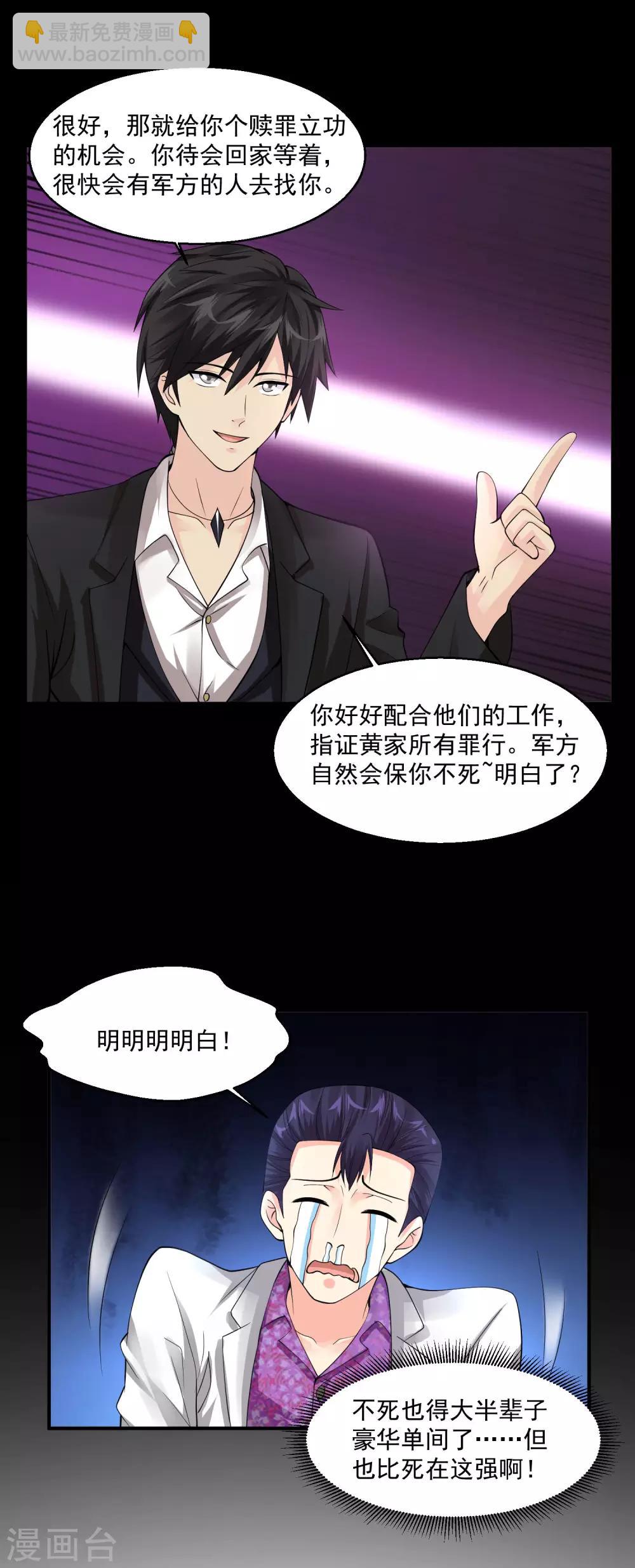 🍴绝品医圣 第63话 烟海赌王 第20页