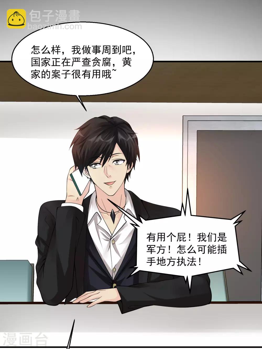 🍴绝品医圣 第63话 烟海赌王 第21页
