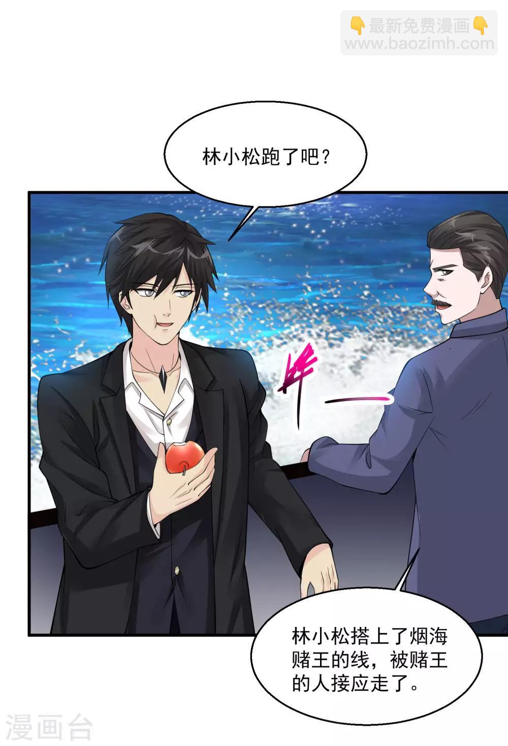 🍴绝品医圣 第63话 烟海赌王 第26页
