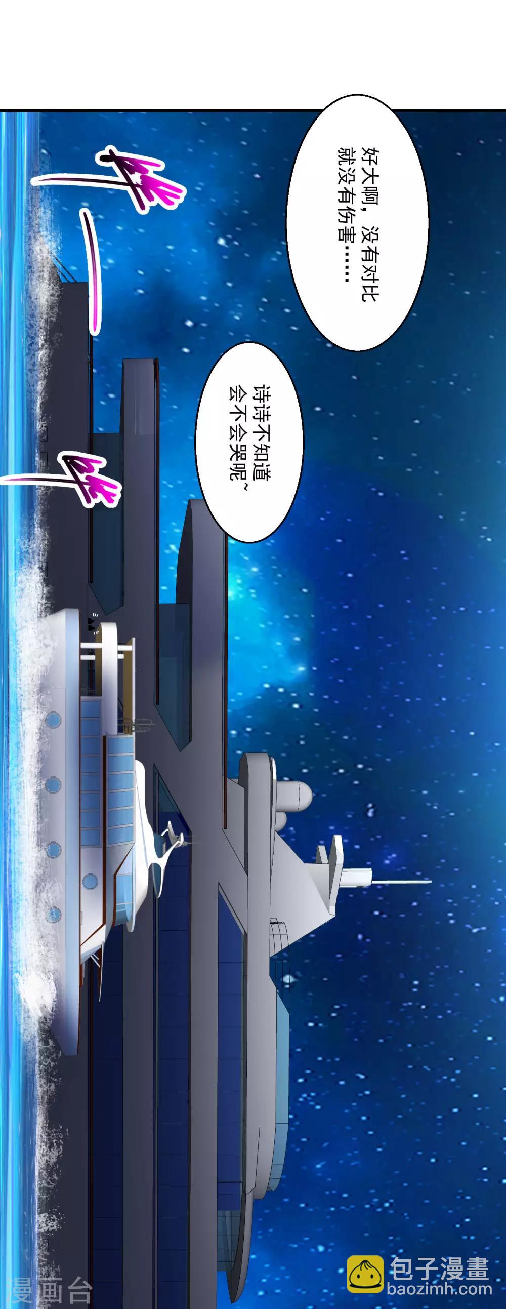 🍴绝品医圣 第63话 烟海赌王 第30页