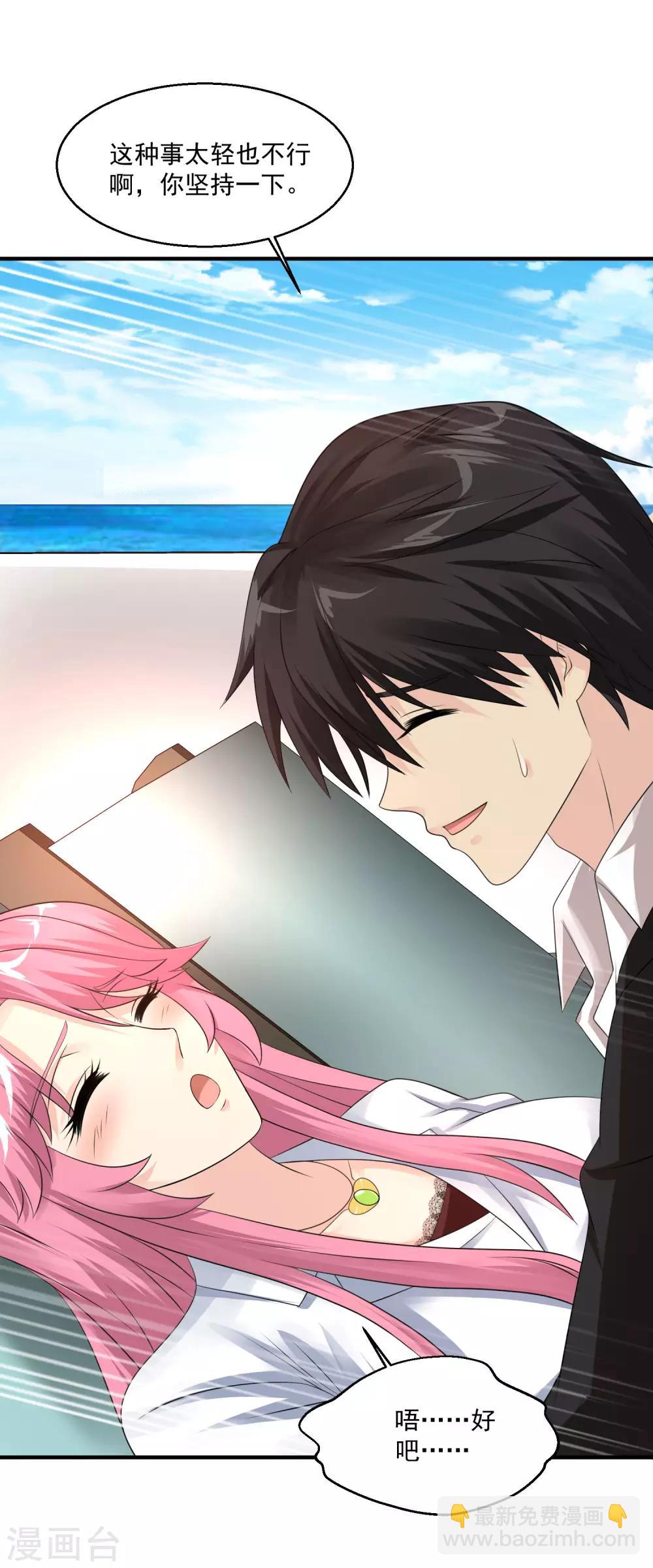 🍴绝品医圣 第63话 烟海赌王 第4页
