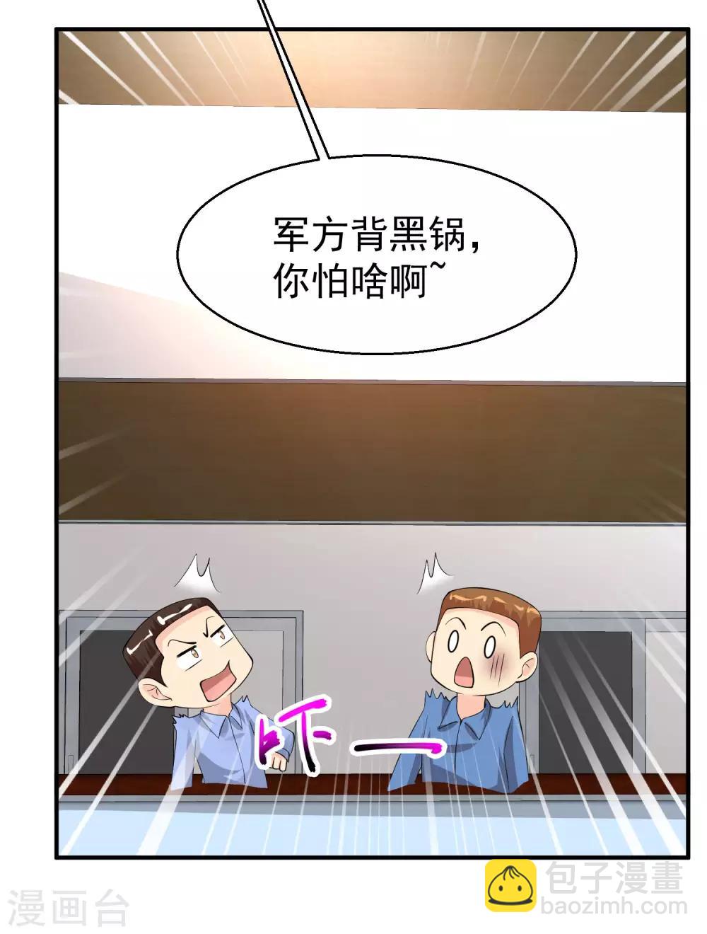 🍴绝品医圣 第63话 烟海赌王 第9页