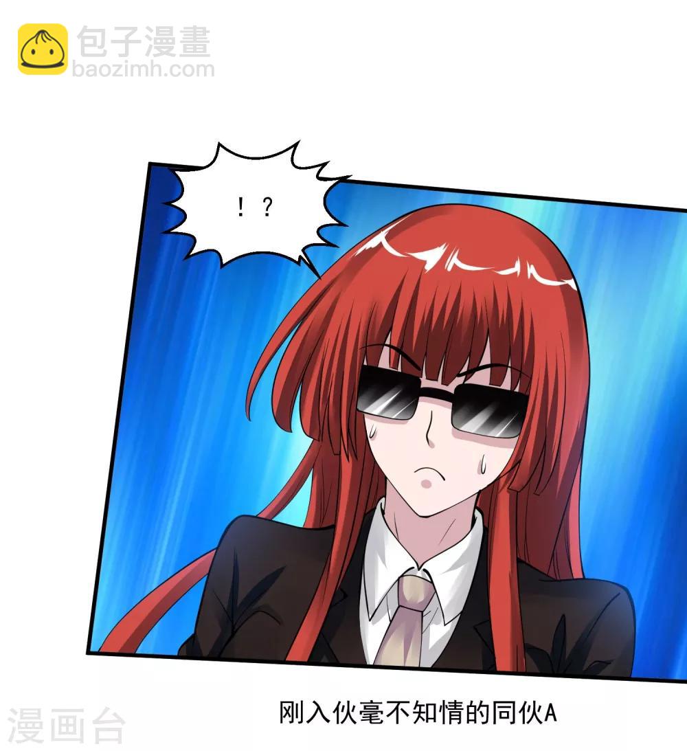🍴绝品医圣 第67话 送你点东西作为回礼 第11页