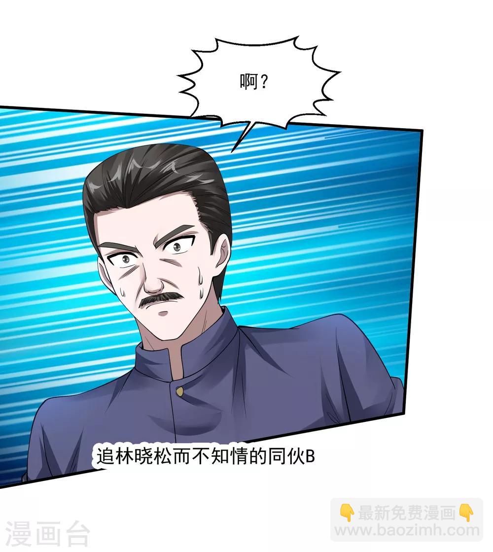 🍴绝品医圣 第67话 送你点东西作为回礼 第12页