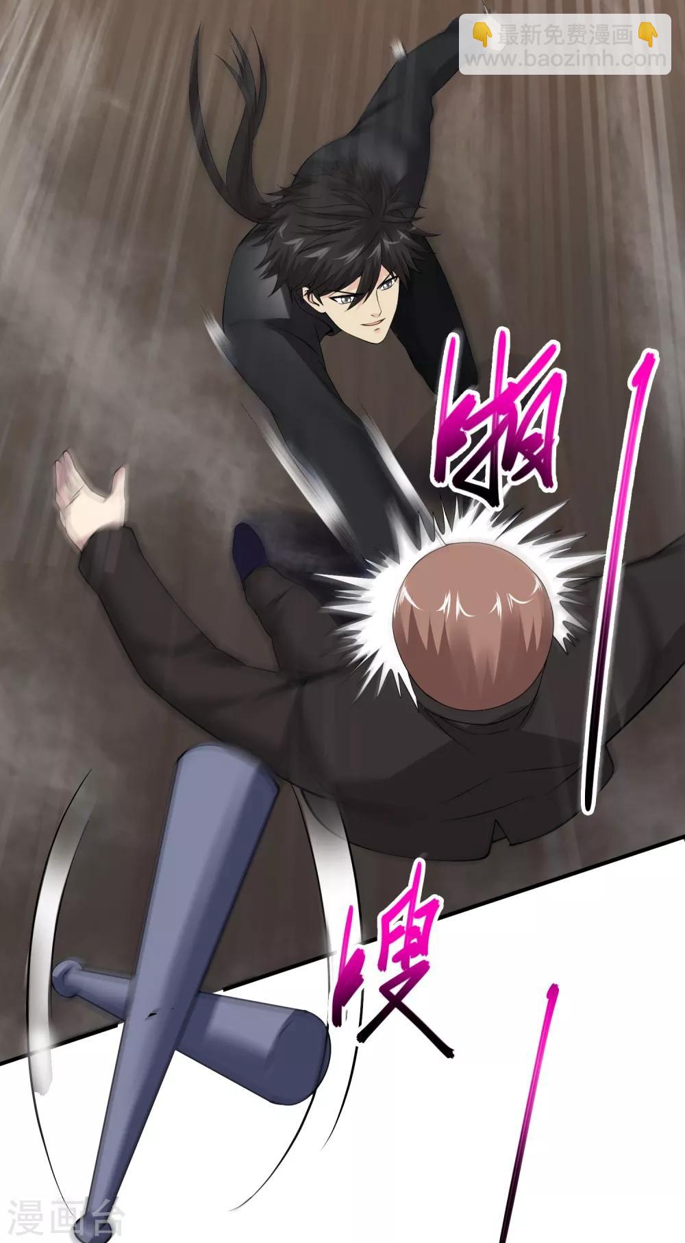 🍴绝品医圣 第67话 送你点东西作为回礼 第23页