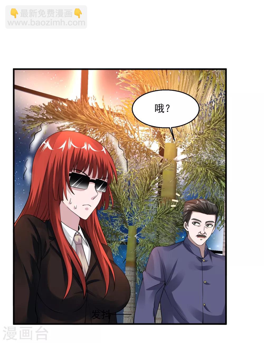 🍴绝品医圣 第67话 送你点东西作为回礼 第28页