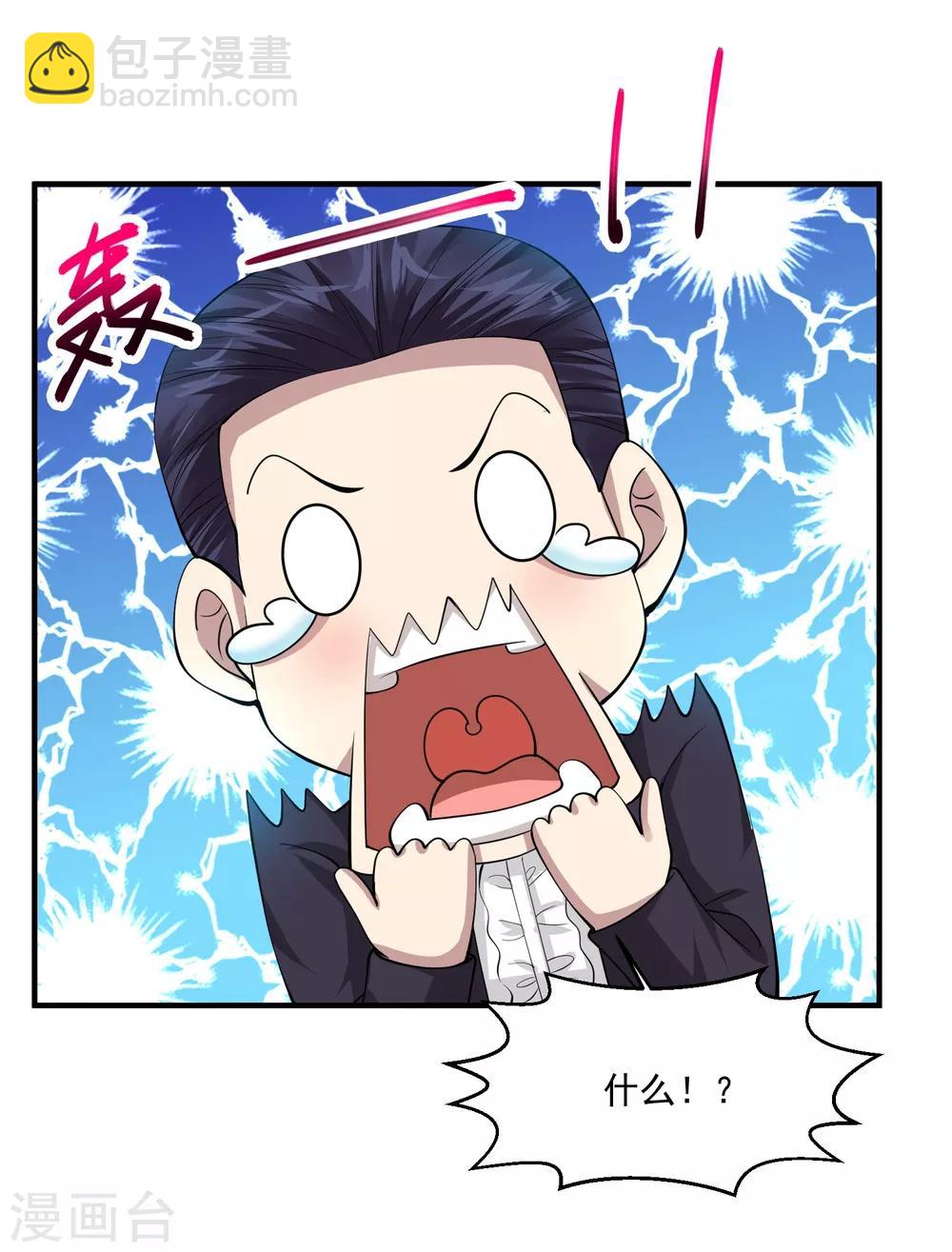 🍴绝品医圣 第67话 送你点东西作为回礼 第37页