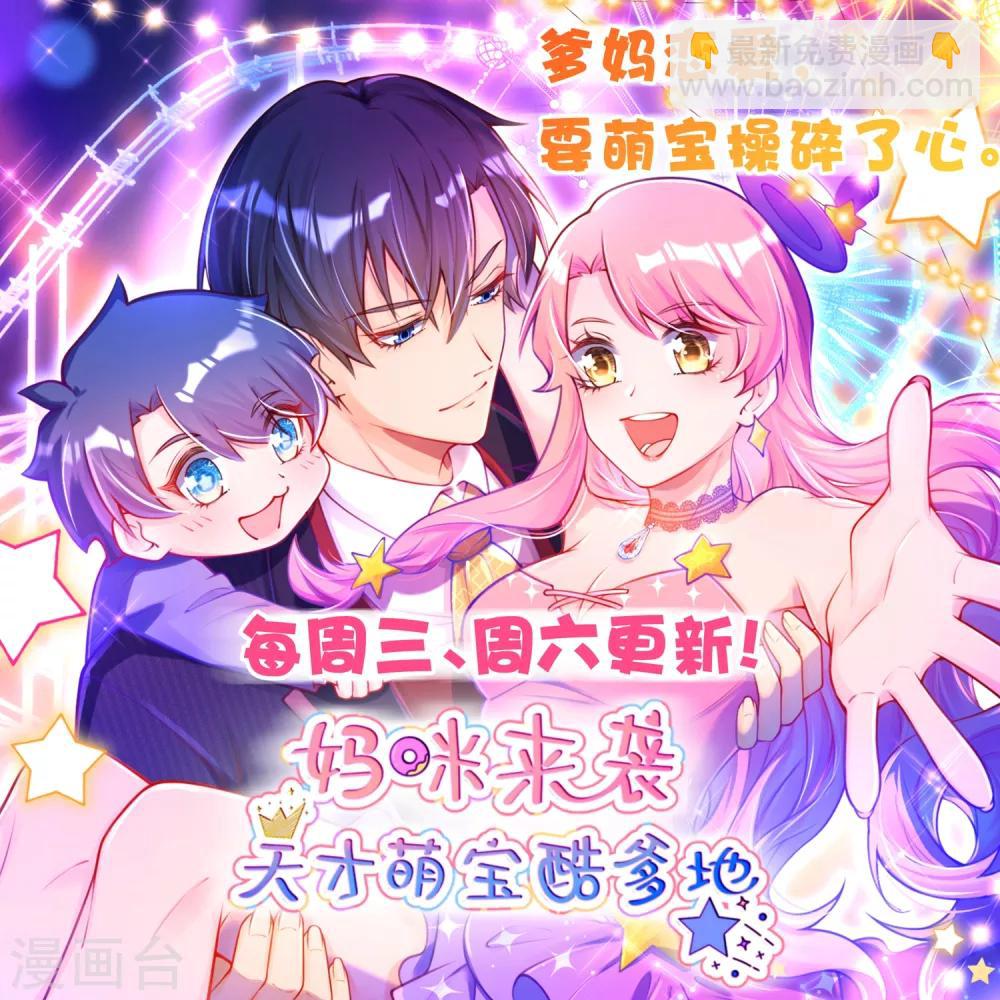 🍴绝品医圣 第67话 送你点东西作为回礼 第41页