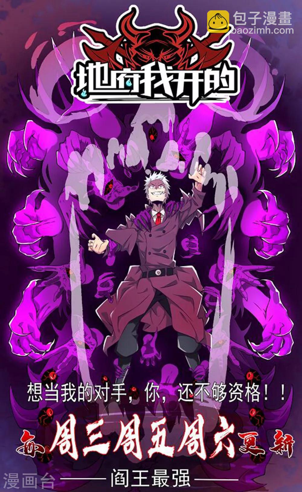 🍴绝品医圣 第67话 送你点东西作为回礼 第42页