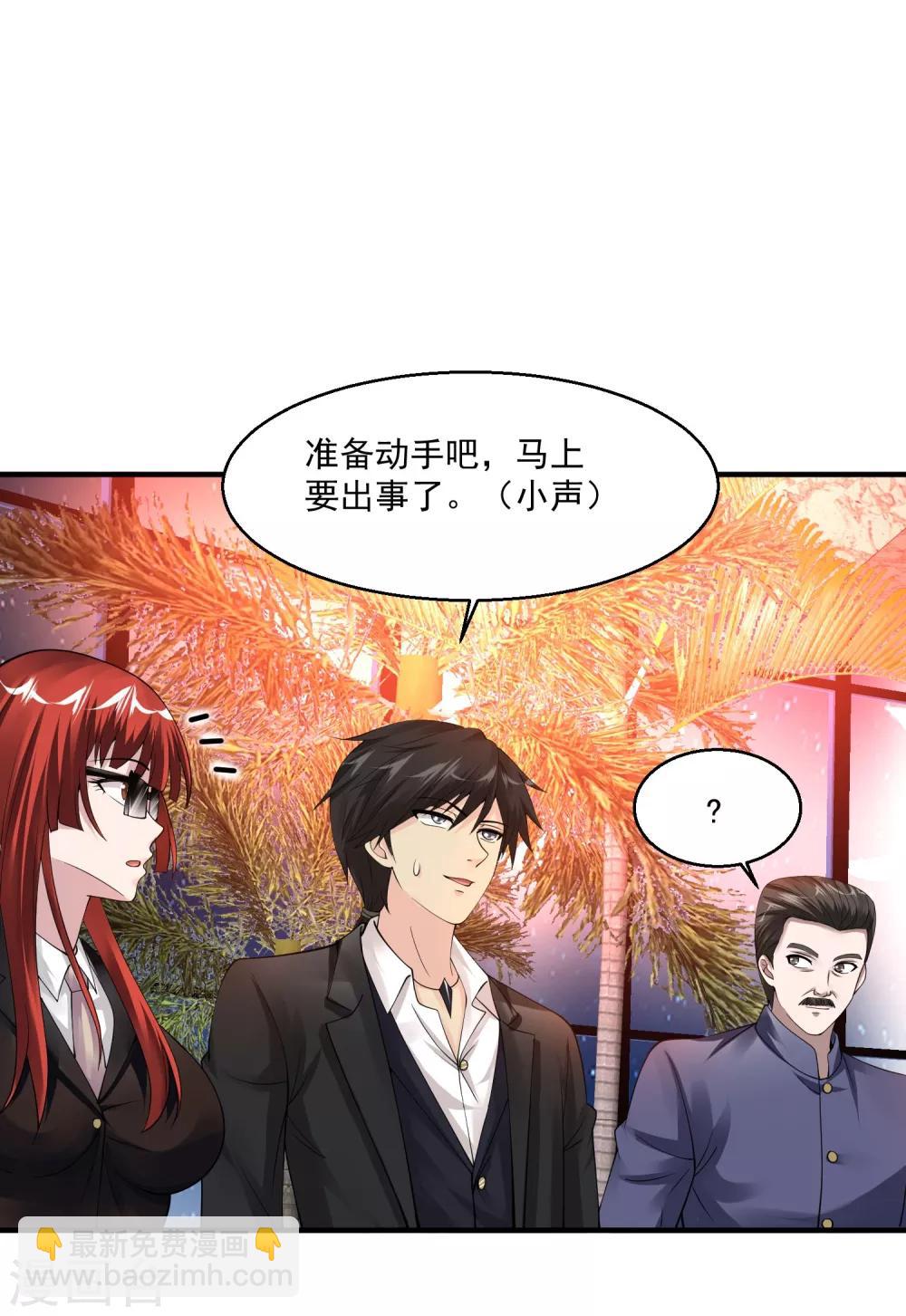 🍴绝品医圣 第67话 送你点东西作为回礼 第6页